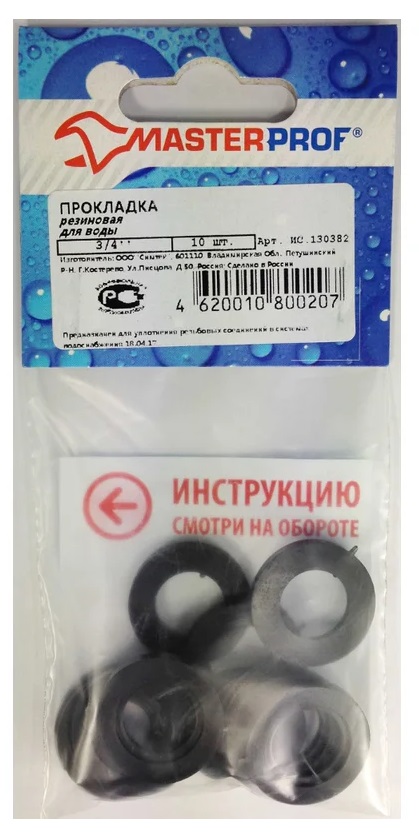 Прокладка резиновая 3/4" (10 шт.), MP
