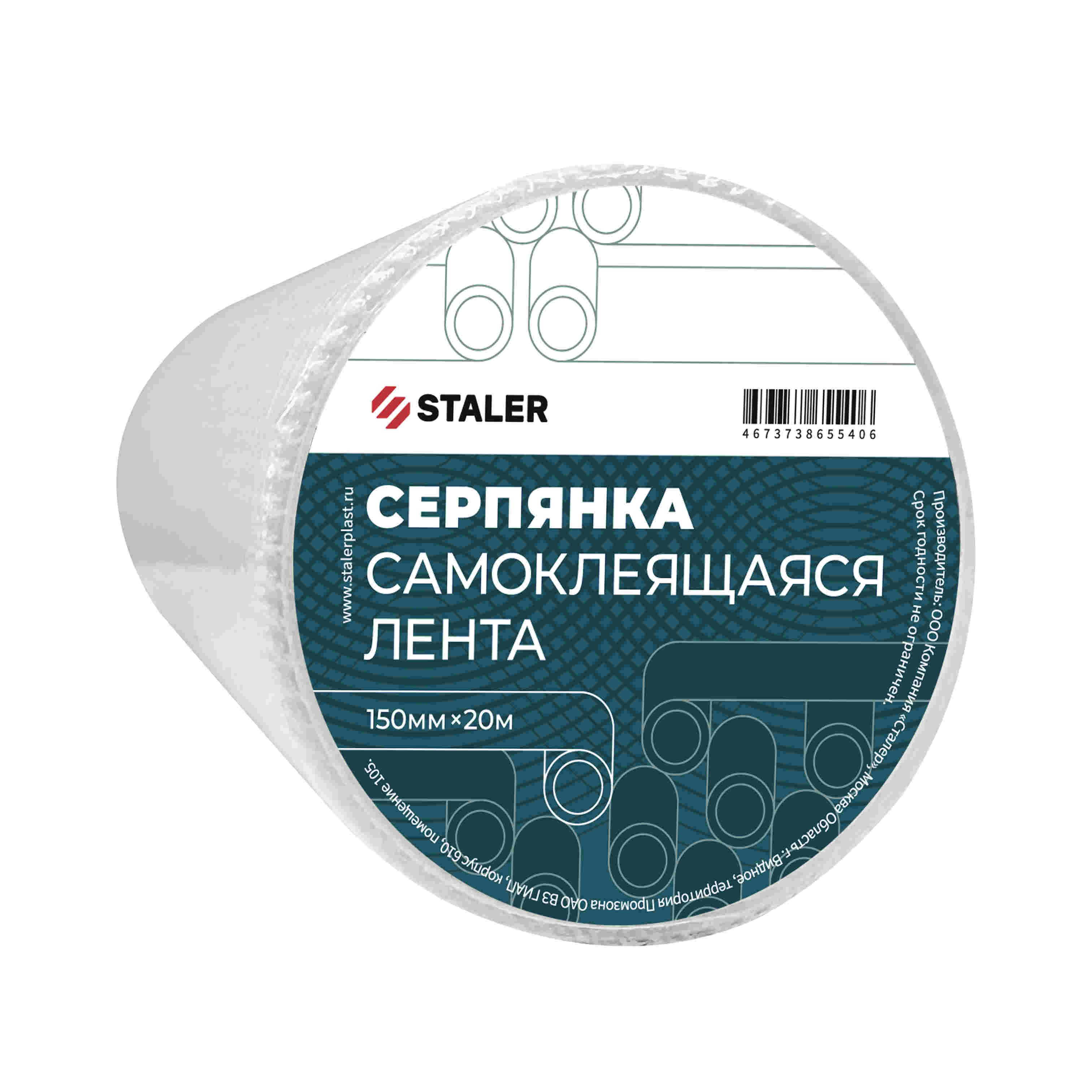 Серпянка самоклеющаяся 150мм*20м СТМ
