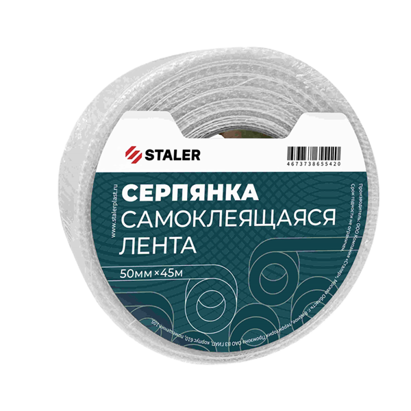 Серпянка самоклеющаяся 100мм*45м СТМ